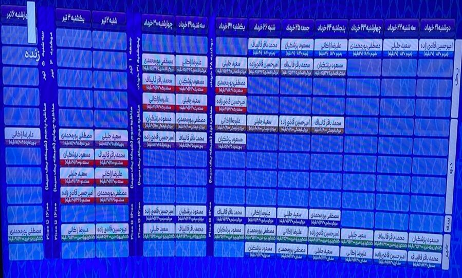 جدول پخش مناظره و تبلیغات تلویزیونی نامزدهای انتخابات ریاست جمهوری +جزئیات