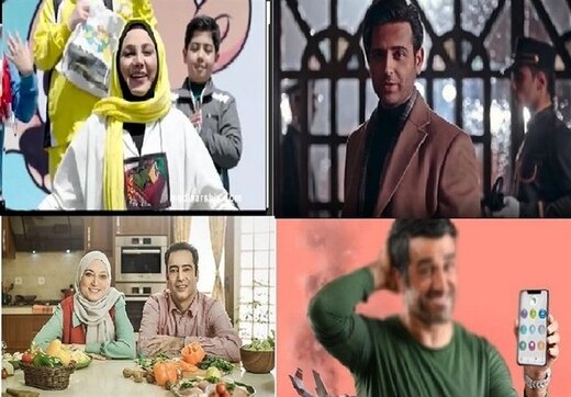 رونق تبلیغات تلویزیونی با حضور سوپراستارهای سینما