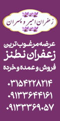 تبلیغ شماره یک