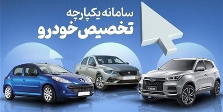 انصراف ۵۰درصد متقاضیان خودروهای مونتاژی