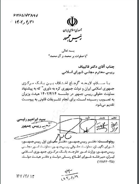 شکایت ایران از کره جنوبی کلید خورد