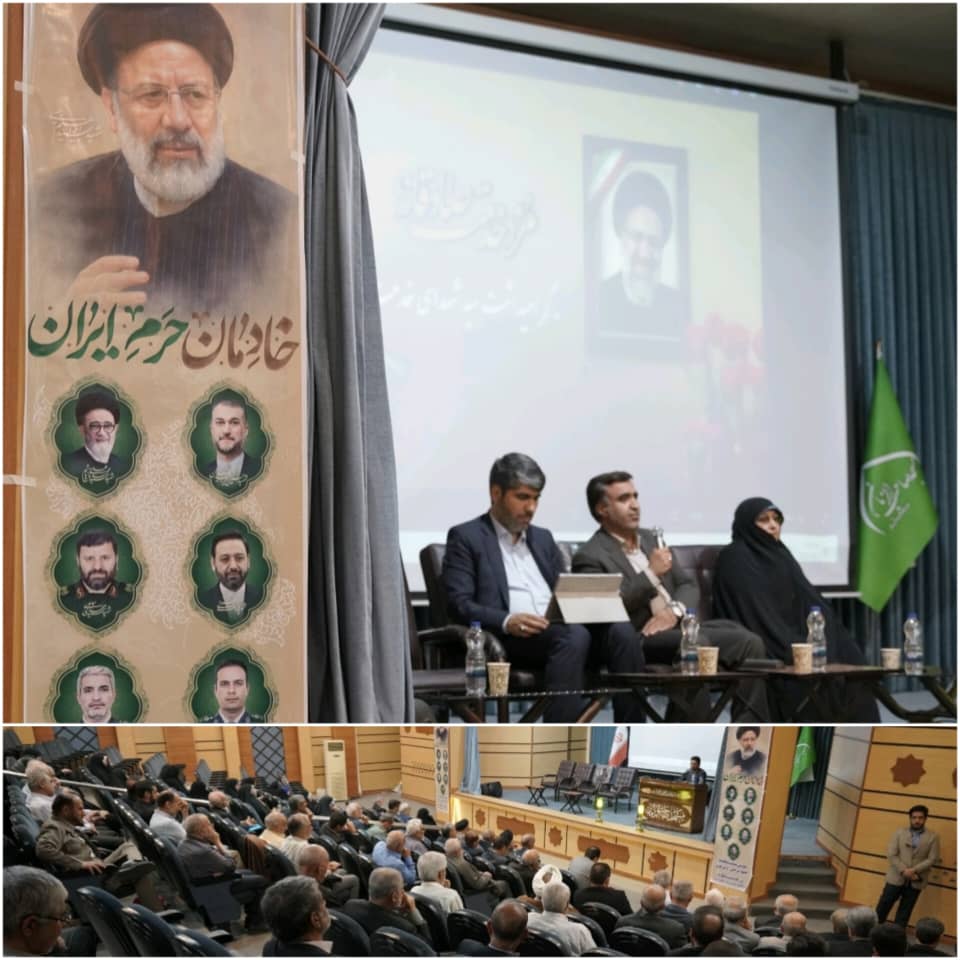 تبیین ابعاد شخصیتی و مدیریتی شهید آیت‌الله رئیسی / تأکید بر الگوی حکمرانی مردمی و دولت دینی